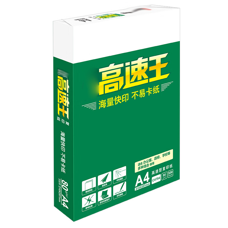 植巾 FYZ120 典选系列 80g A4 500张/包 5包/箱 复印纸 (计价单位:箱) 白色高清大图