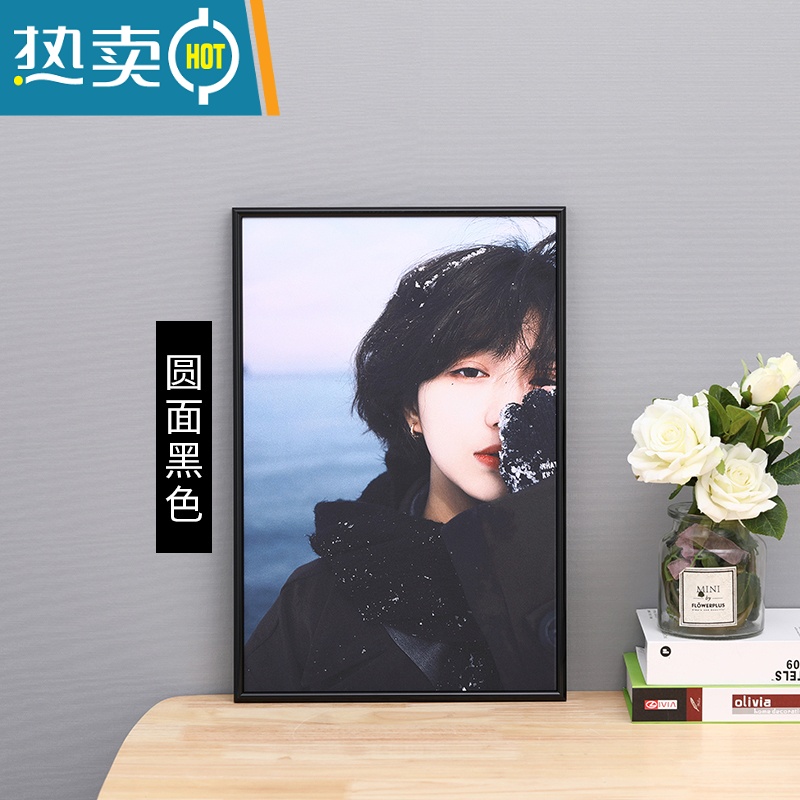 敬平铝合金照片相框挂墙冲洗打印加带做成摆台任意尺寸画框架定制diy 006圆面黑色(不含照片) A3【29.7X42厘米