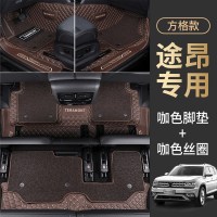 专用于2021款大众途昂脚垫全包围19款七7座五360汽车丝圈x地毯式 全车三排—菱格纹【咖色脚垫+咖色丝圈】