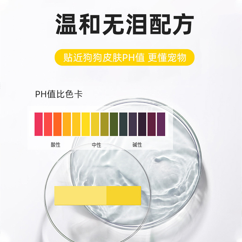 雪貂留香 幼犬BB乳500ml 狗狗沐浴露 幼犬中大犬 宠物 香波浴液 清香型