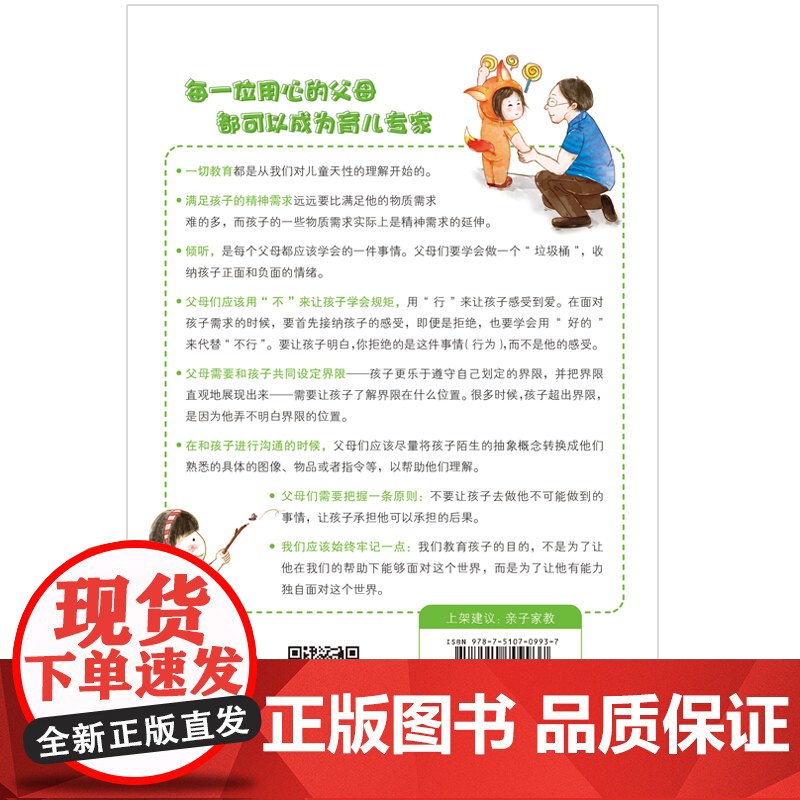 家有小苗初长成高清大图