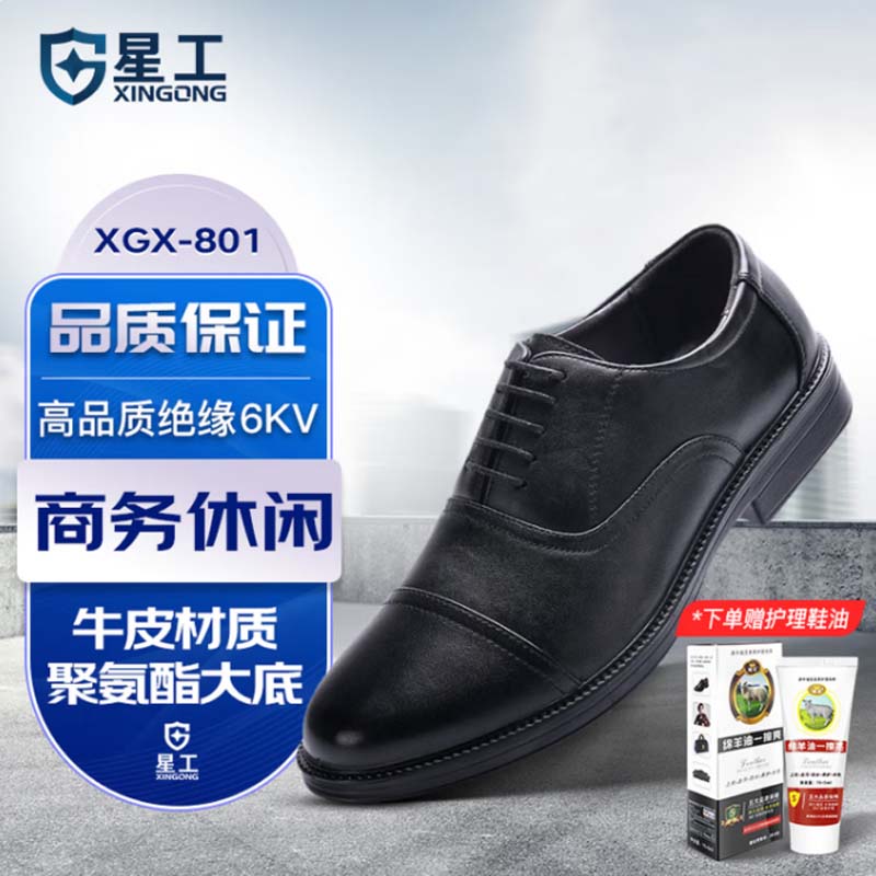 劳保皮鞋高清大图