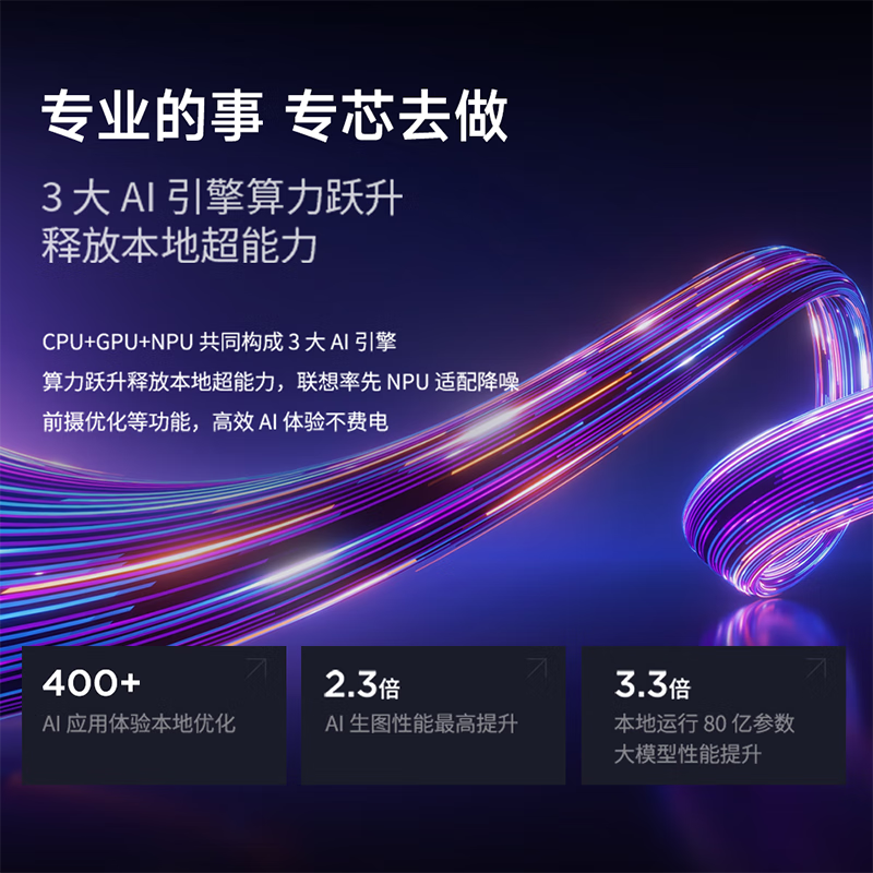 联想(Lenovo)YOGA27 高能AI元启一体机电脑可旋转27英寸QHD屏(U9-285H 32G 1TSSD RTX4050 6G独显 )月神灰 带无线键鼠高清大图
