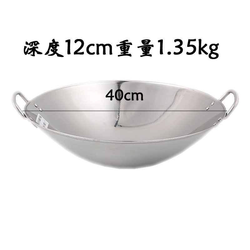 凹面电磁炉专用大炒锅圆底煤气两用生铁不锈钢酒店厨具饭店灶 双耳不绣钢铁锅40cm配30cm面板定制商品