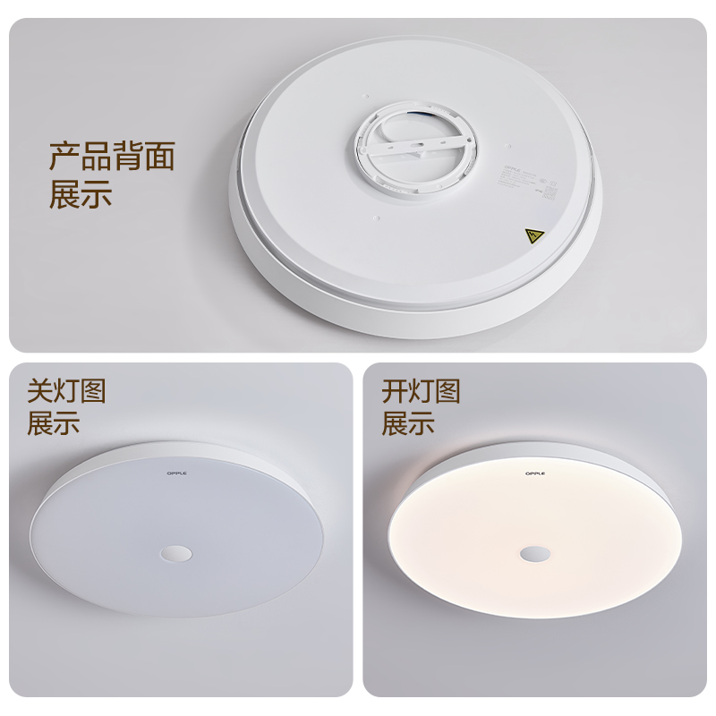 欧普卧室灯元心4高清大图