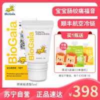 BioGaia/拜奥益生菌 0岁可用 婴幼儿童宝宝益生菌罗伊氏乳杆菌调节肠胃 易滴5ml