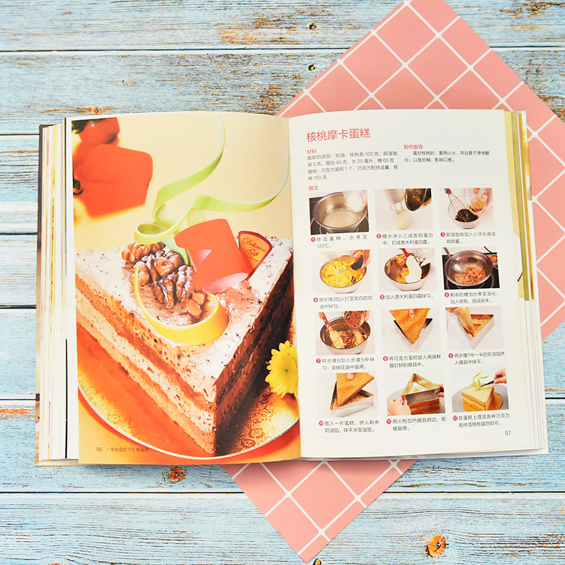[醉染正版]食在好吃一学就会的119种蛋糕 美味芝士蛋糕西点烤制烘焙制作教程新手IDY手工面包糕点甜品入门教学书籍 家庭高清大图