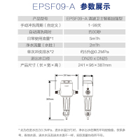 怡口(Ecowater)怡可飘EPSF09-A家用前置净水器无需换芯反冲洗