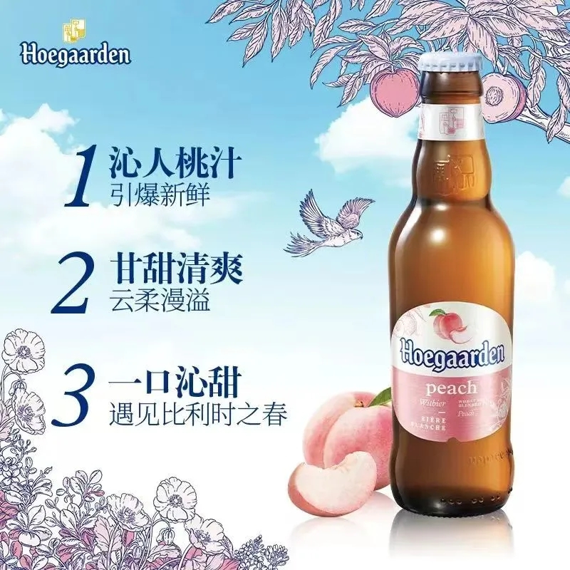 福佳蜜桃啤酒新日期果味果酒比利时风味精酿啤酒248ml*24瓶装整箱