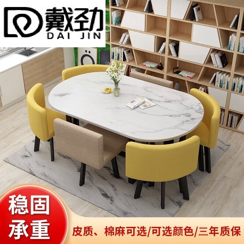 戴劲长方形办公会议洽谈接待休闲桌椅组合培训休息区洽谈桌卡其金