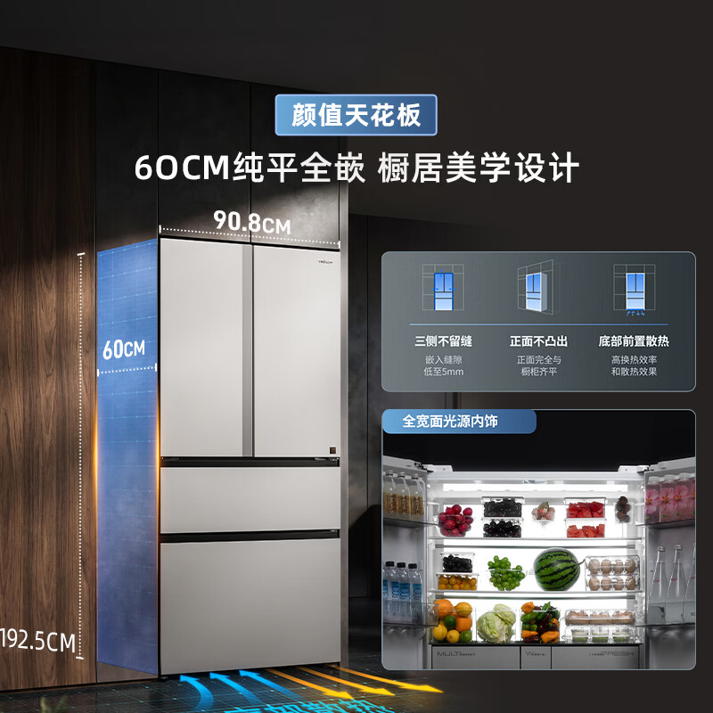 海信大薄荷600Max 法式多门冰箱大冻梨双系统自动制冰超薄零嵌入式大容量TR-600E7SFZSD高清大图