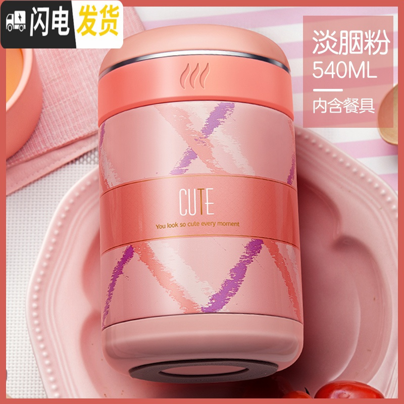 三维工匠便携焖烧杯便当盒女学生闷烧壶罐上班族不锈钢保温桶饭盒 沃普粉540