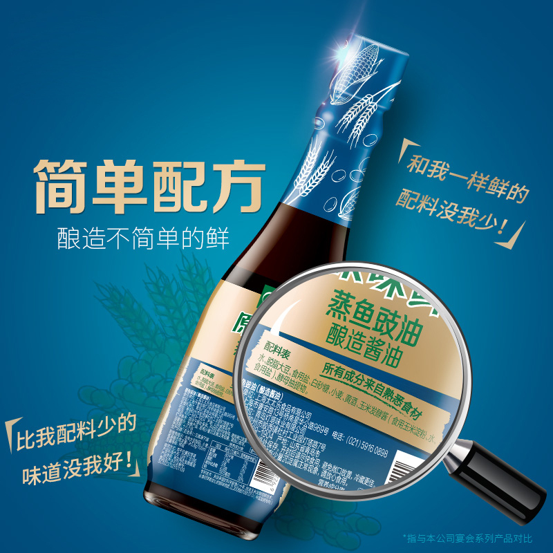 太太乐原味鲜蒸鱼豉油450ml 特极酿造酱油蒸鱼豉油蒜蓉海鲜