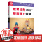世界经典英语课文选读·3级(上)