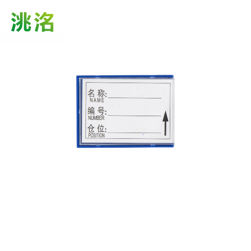 洮洺 物料卡 60*80强磁 个