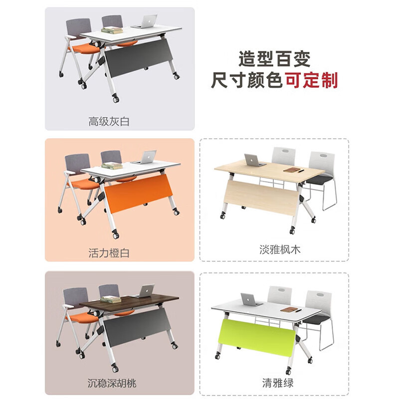 科野 折叠会议桌员工桌可移动培训桌会议长条桌培训椅可定制1200*400*750