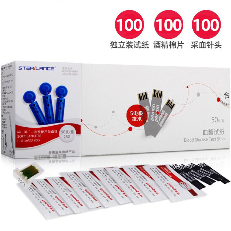 洁宜血糖试纸710 720 510血糖仪测试条家用智能调码血糖测试仪 悦准I型 50独立装试纸+针头+消毒棉