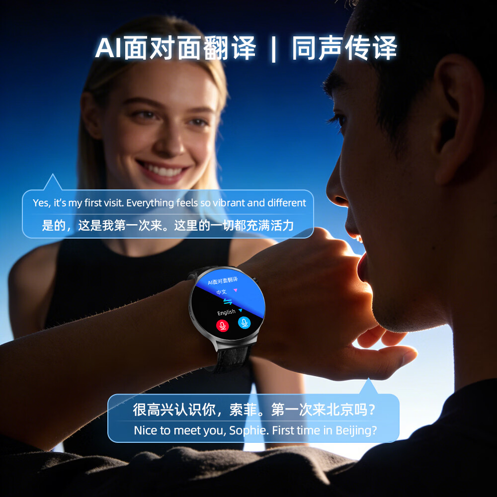 爱国者(aigo)V8 AI版智能手表升级AI交互翻译健康监测睡眠心率多功能蓝牙通话运动手环节日送礼黑色高清大图