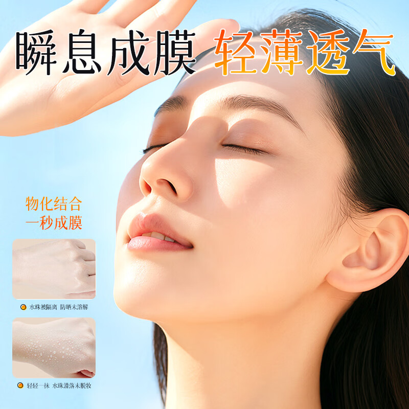 DOCTOR LI李士 防晒霜45g男女SPF50+ PA++++ LYS-001!高清大图