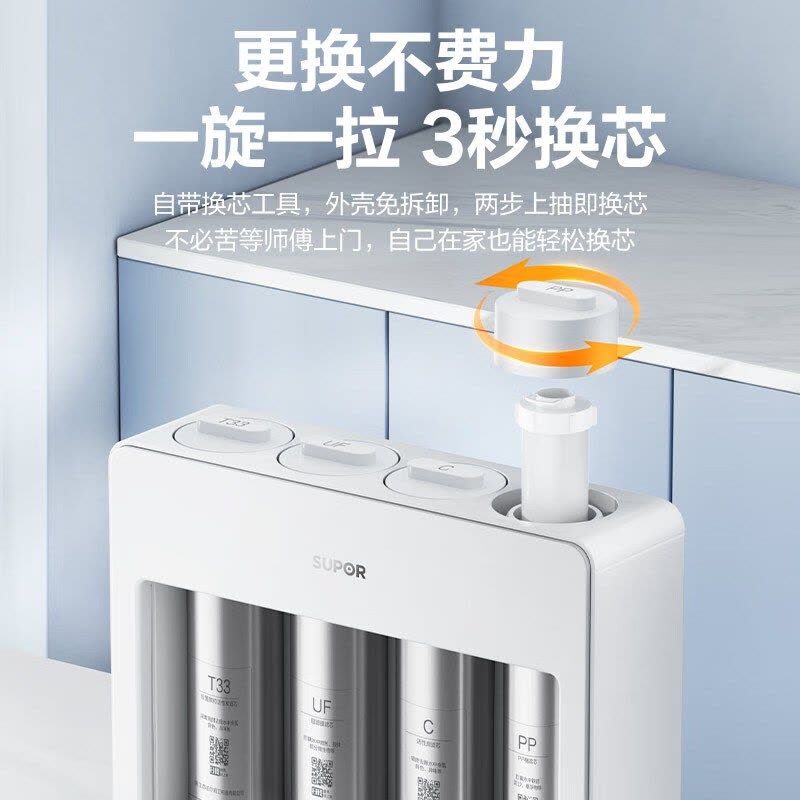 苏泊尔SUPOR)净水器机家用厨房下式直净饮水自来水超滤机滤水器自来水厨下式大流速净化器UU06图片