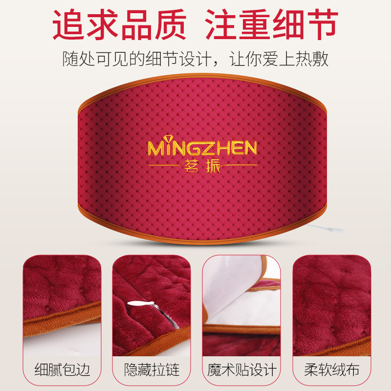 茗振电子 按摩垫 MZ-MR010 海盐热敷腰带 天然海盐热敷包 驱寒除湿暖宫 腰部按摩器