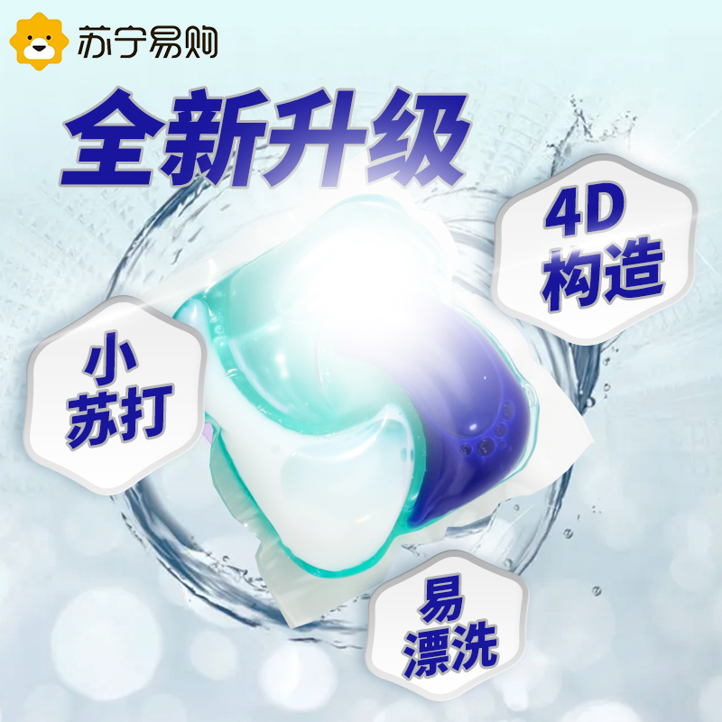 日本宝洁洗衣凝珠6盒家庭執碧浪4D洗衣球PG洗衣液 强力去污原装进口