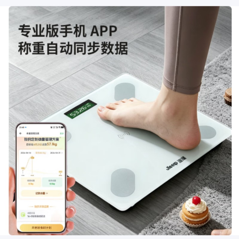 追璞电子秤高清大图