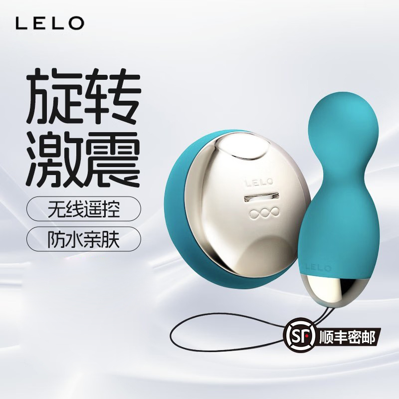 LELO Hula Beads 呼啦球无线遥控跳蛋自慰器 女性私处可插入体震动穿戴跳弹 夫妻情趣性用品玩具