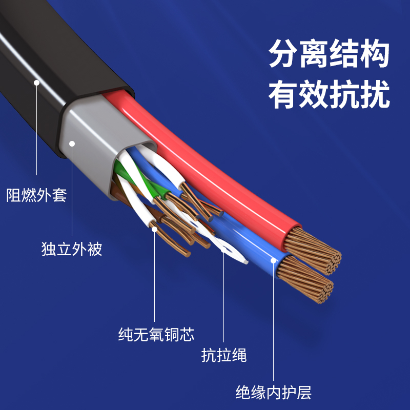 千天(QANTOP) 8芯0.5网线加2芯1.0电源一体线 监控综合线 无氧铜网络电源一体线工程网线QT-ZH007