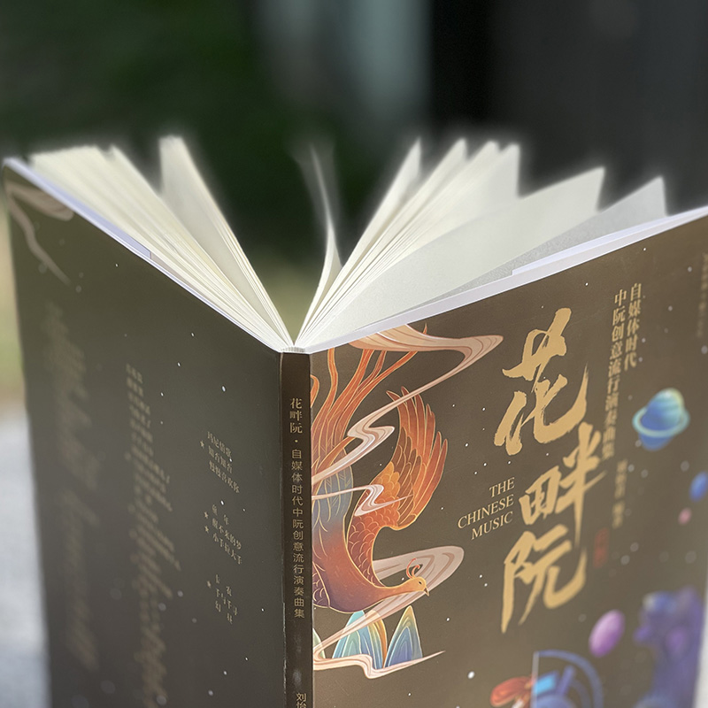花畔阮高清大图