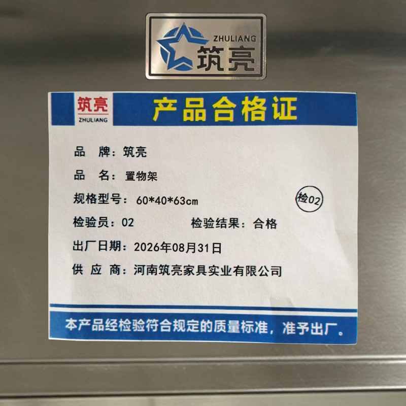 筑亮高清大图