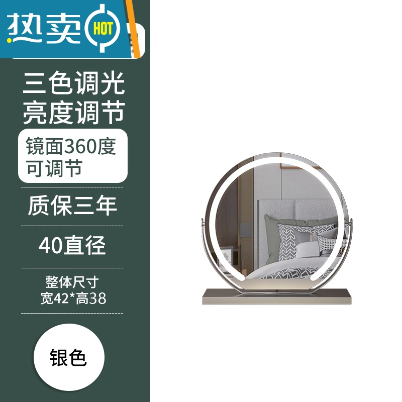 敬平梳妆台化妆镜台式led灯台式桌面带灯梳妆镜旋转家用化妆台大镜子便携式用镜 半圆 【银色40 旋转款】充电 三色调光