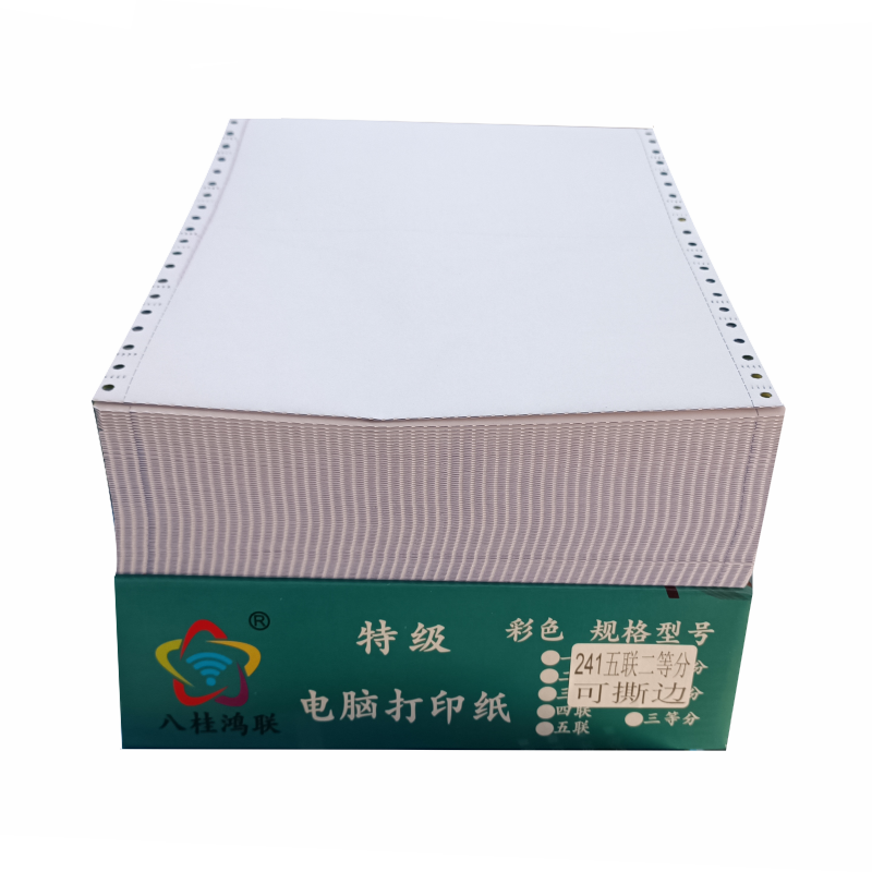 八桂鸿联电脑打印纸 241针式打印纸 二联三联四联五联 出货单用纸 联单纸 出入库单 发货单 物流单高清大图