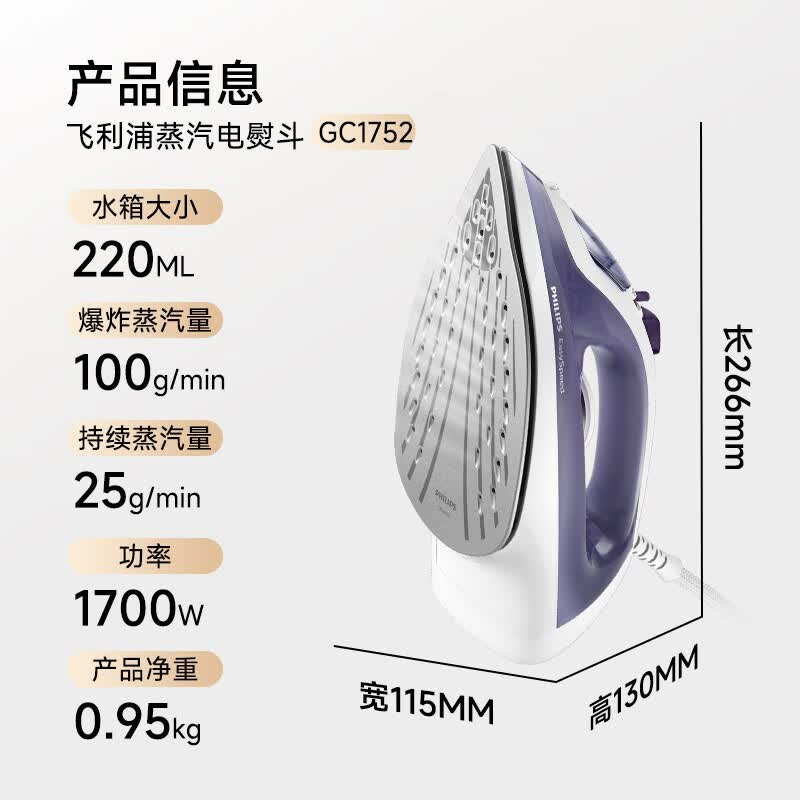 飞利浦电熨斗手持式GC1752小型家用熨斗干湿双烫高清大图
