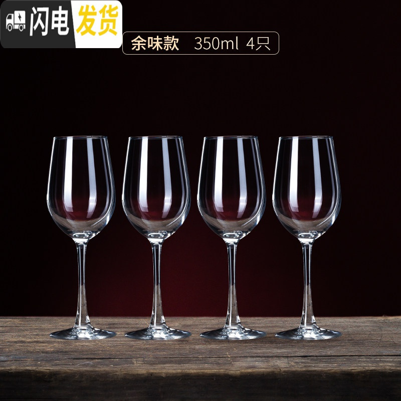 家用高脚杯2个大号葡萄酒杯6只装红酒酒具一对余味款350四只送酒刷