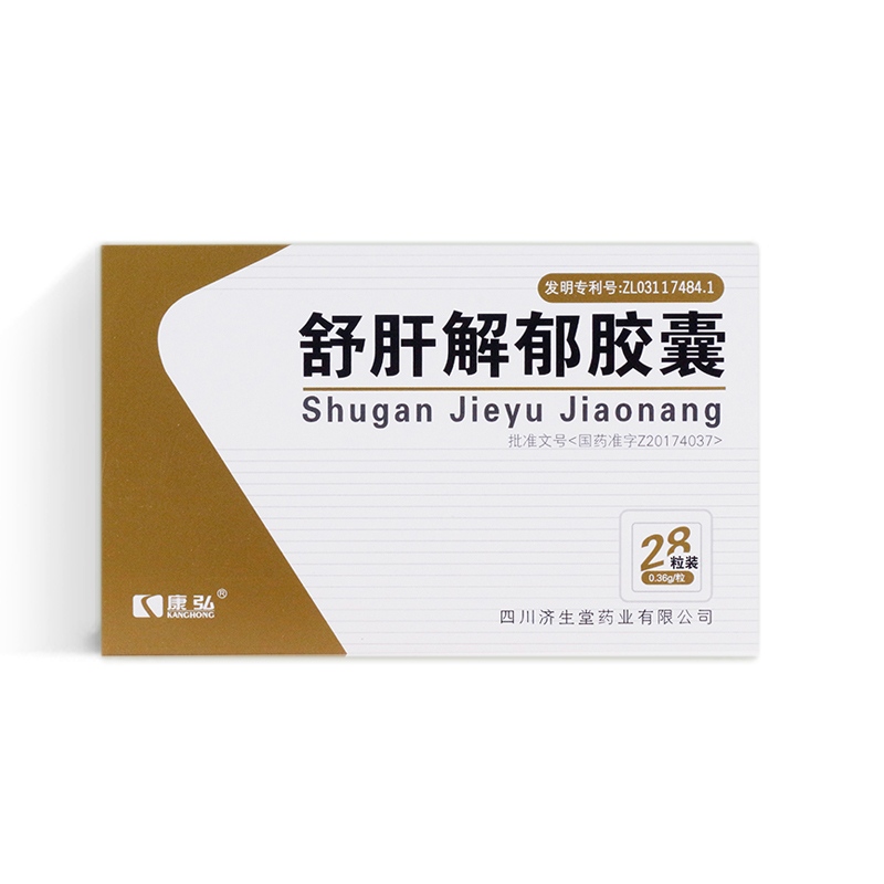 康弘 Kanghong 健脾益肾康弘舒肝解郁胶囊0 36g 28粒 盒 价格图片品牌报价 苏宁易购苏宁大药房