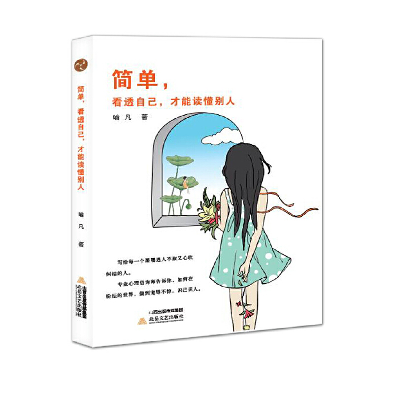 正版新书】全4册将来的你一定会感谢现在拼命的自己你不努力谁也