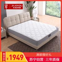 左右床垫 简约现代卧室家具1.8米独立袋装弹簧天然乳胶床垫软硬两面DCW026