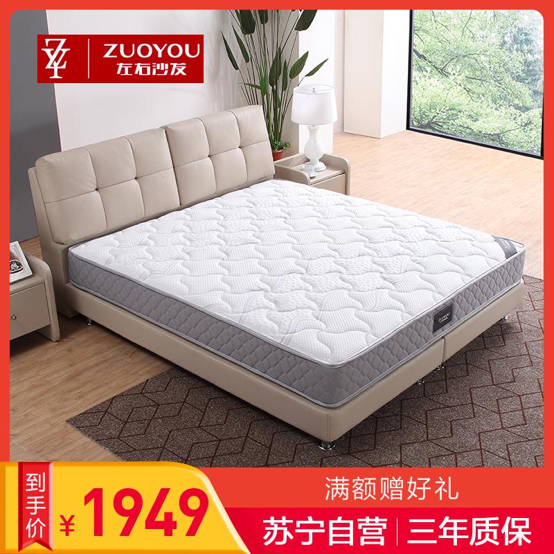 左右床垫 简约现代卧室家具1.8米独立袋装弹簧天然乳胶床垫软硬两面DCW026