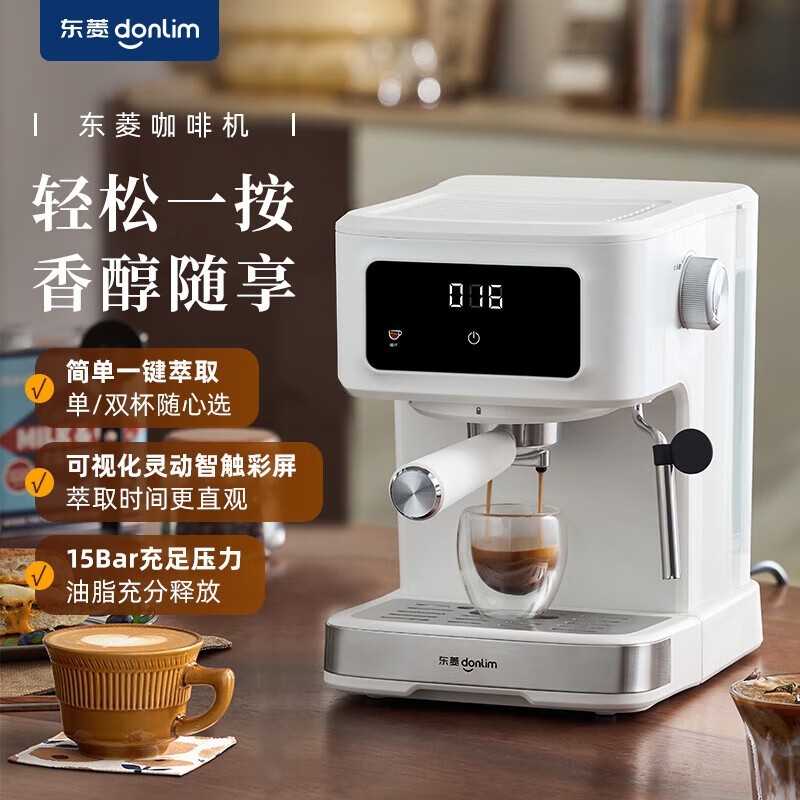 东菱(DonLim)咖啡机家用半自动意式浓缩办公室商用高压萃取蒸汽打奶泡机 DL-8501高清大图