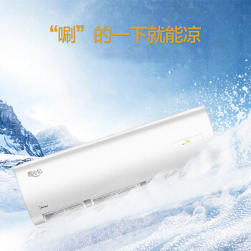 美的(Midea) 2匹 KFR-50GW/DN8Y-DH400(D3) 包8米