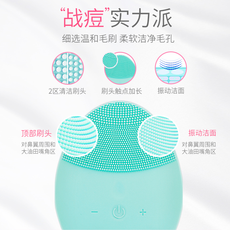 茗振电子 电子美容仪 MZ-MR003蓝色 电动洁面仪 声波震动 深层清洁 毛孔清洁 美容洗脸刷