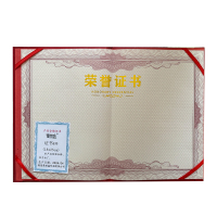 荣丽盛 证书 8开 18*25cm/本