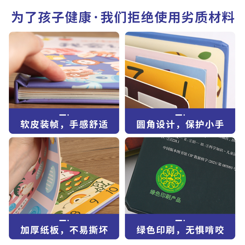 我会读ABC [正版]我会认颜色儿童3d立体书 小眼睛看大世界翻翻书幼儿早教数学拼音字母绘本撕不烂2-6岁 宝宝两岁启蒙