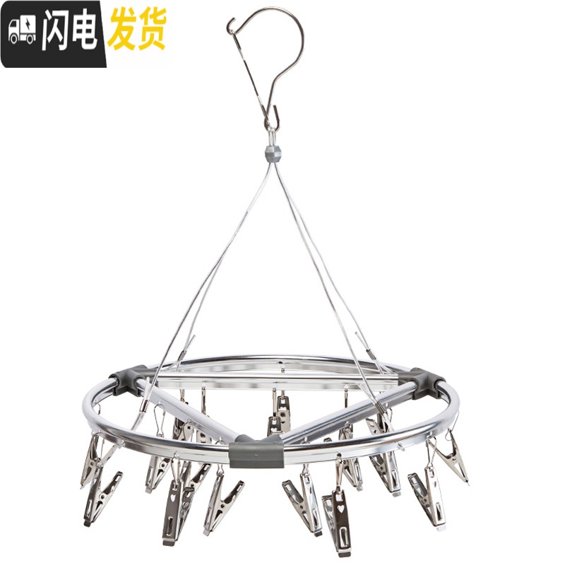 三维工匠不锈钢多夹子圆形衣架内衣晾衣夹家用多功能衣服袜子晾衣架 圆形18夹 1个高清大图