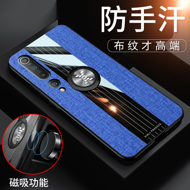 安美宝小米10纪念版/Pro保护壳小米10布纹车载指环壳小米10青春版手机壳小米10pro保护壳10PRO保护套十