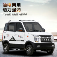 【苏宁推荐】新款铁壳迷你型电动汽车成人四轮电动车新能源电动四轮油电两用四门四座全封闭4人电瓶轿车老年代步车四轮接送孩子车