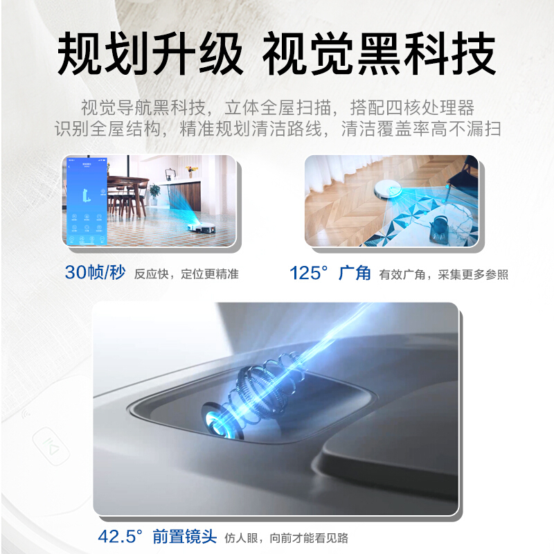 海尔(Haier) 扫地机器人 天眼 TAB-TS60BSC智能扫地机器人 家用智控超薄静音吸扫拖一体机