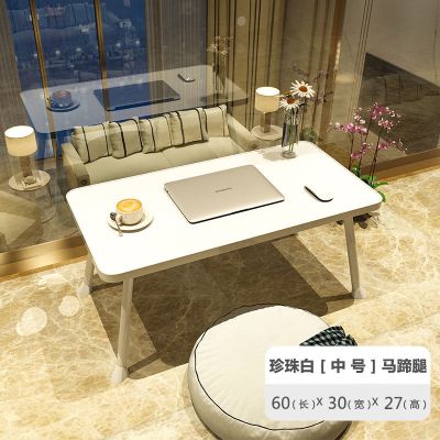珍珠白中号60x30x27马蹄腿 加高加大电脑桌床上用宿舍可折叠小桌子书桌学生卧室坐地简易家用
