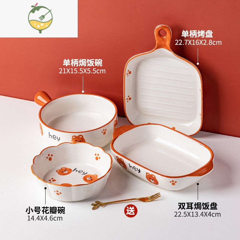 YICHENG手绘双耳盘子家用陶瓷烤盘创意焗饭碗网红水果盘可爱早餐盘烘焙盘 小熊-焗饭碗+芝士盘+把手盘+6寸水果碗送叉
